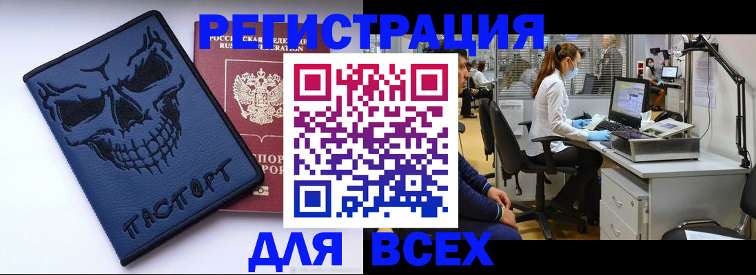 регистрация в Острове