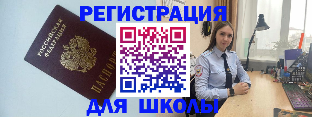 временная регистрация надежно в Острове