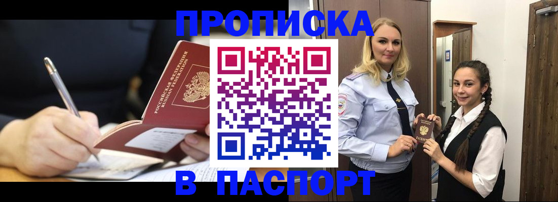 временная регистрация в Острове