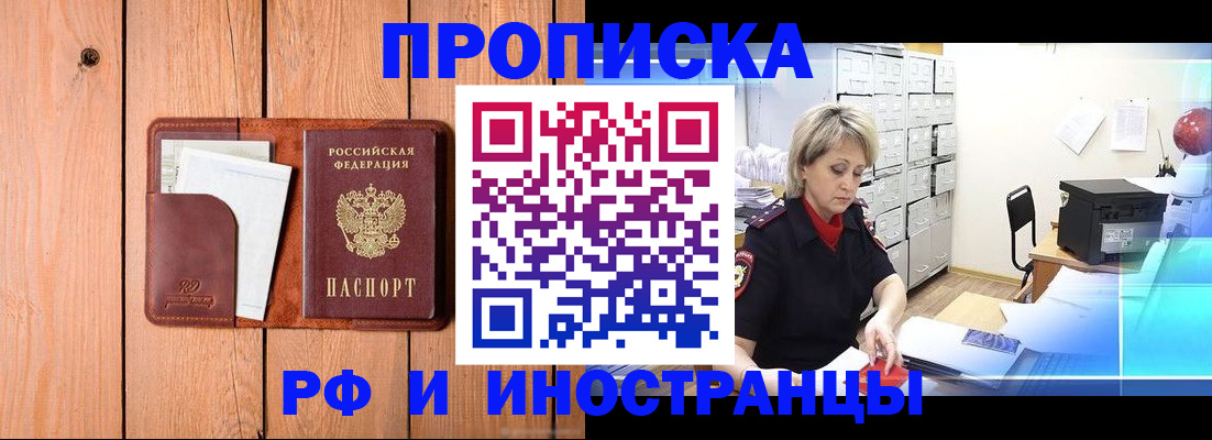 временная регистрация госуслуги в Острове