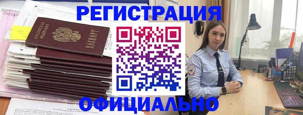 временная регистрация надежно в Острове